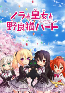 Nora, Princess, and Stray cat. — okładka anime