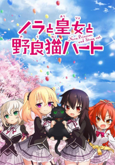 Okładka anime Nora, Princess, and Stray Cat