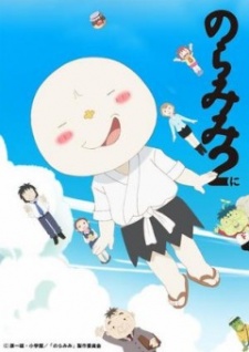 noramimi 2