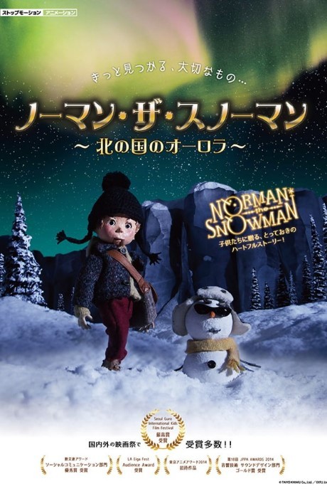 norman the snowman kita no kuni no aurora