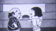 noroma na jiji