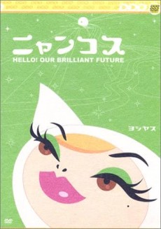 nyancos hello our brilliant future