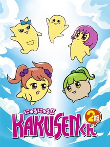 nyuru nyuru kakusen kun 2