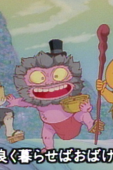 obake to issho okladka