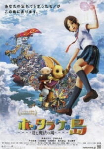 oblivion island haruka and the magic mirror okladka