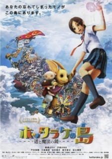 Oblivion Island: Haruka and the Magic Mirror — okładka anime