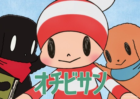 ochibi san