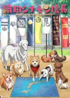 Oda Cinnamon Nobunaga — okładka anime