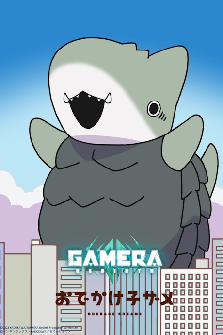 odekake kozame gamera rebirth okladka