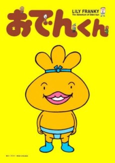 oden kun