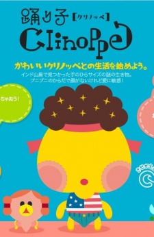 odoriko clinoppe