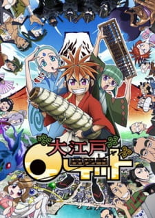 Okładka anime Oh! Edo Rocket