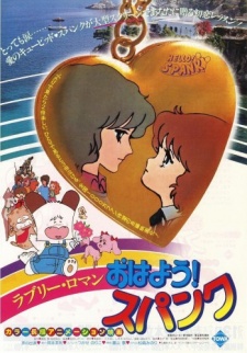 ohayou spank movie