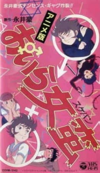 Okładka anime Oira Sukeban