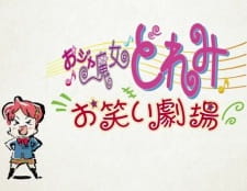 Okładka anime Ojamajo Doremi Comedy Theater