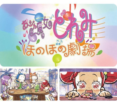 ojamajo doremi honobono gekijou