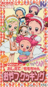 Okładka anime Ojamajo Doremi OVA