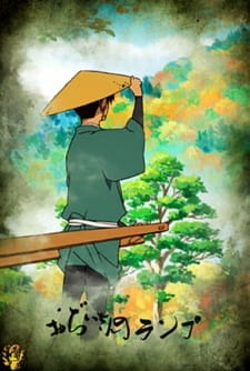 Okładka anime Ojiisan no Lamp