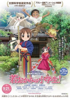 Okładka anime Okko's Inn
