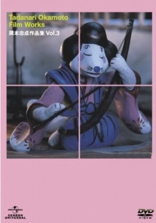 Okonjoururi — okładka anime