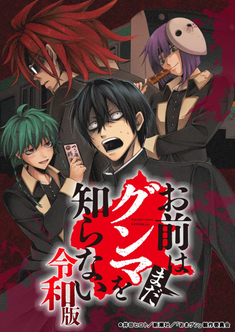 Przerażony Nori Kamitsuki i mieszkańcy Gunmy na okładce anime Reiwa-ban