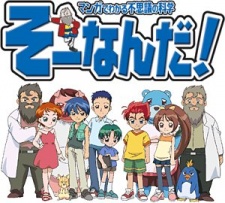 omoikkiri kagaku adventure sou nanda okladka