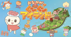 onaka ga guuguu island
