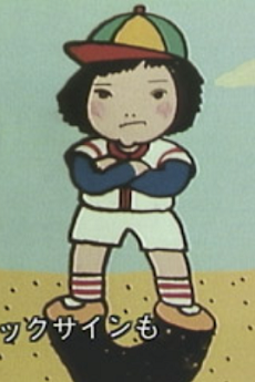 onee chan okladka