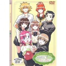 Okładka anime Onegai☆Teacher: Reminiscence Disc