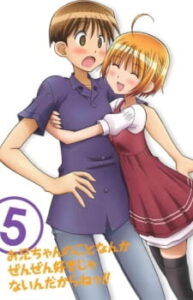 Onii-chan no Koto nanka Zenzen Suki Janain Dakara ne!! Special — okładka anime