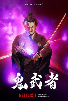 Onimusha — okładka anime