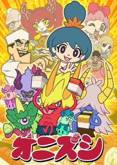 onizushi