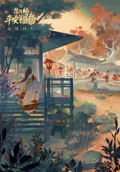 onmyoji heian monogatari 3