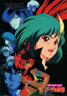 onna senshi efe jira gude no monshou
