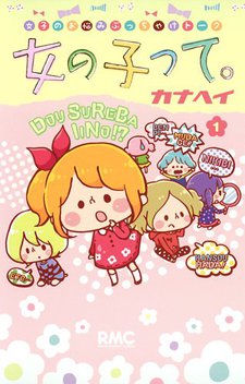 onnanoko tte