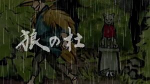 ookami no mori
