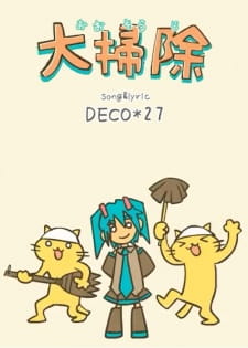 Okładka anime Oosouji