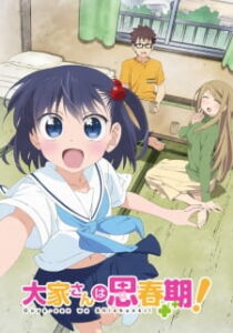 Ooya-san wa Shishunki! — okładka anime