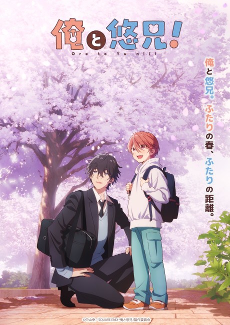 ore to yuu nii