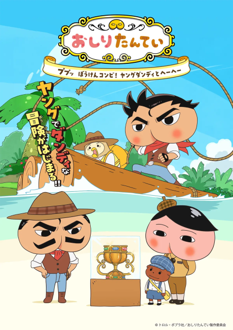 oshiri dandy the young