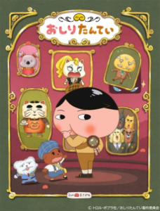 Oshiri Tantei 6 — okładka anime
