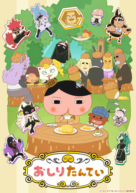oshiri tantei 9