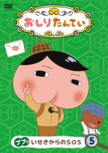 Butt Detective “Auto Rickshaw Chase in Port Town” — okładka anime