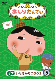 oshiri tantei mina to machi no tuk tuk chase