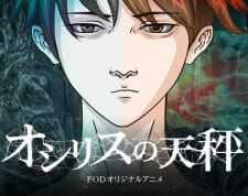 Okładka anime Osiris no Tenbin