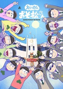 Mr. Osomatsu the Movie: Prologue Theater — okładka anime
