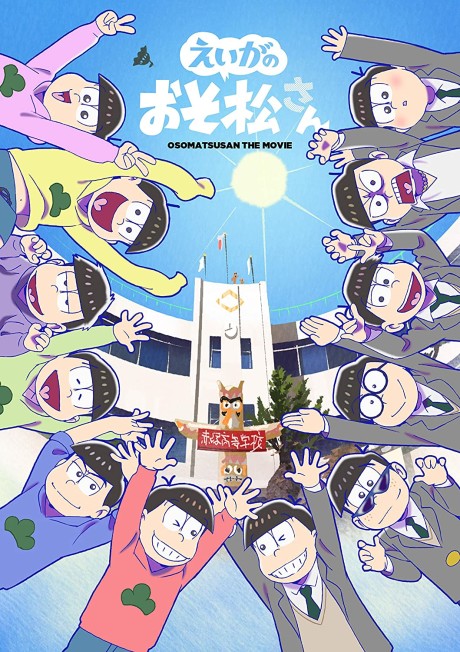 osomatsu san the movie maesetsu gekijou