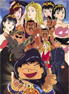 otaku no seiza
