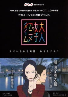 Okładka anime Otona Joshi no Anime Time