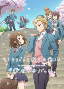 Okładka anime Our love has always been 10 centimeters apart.